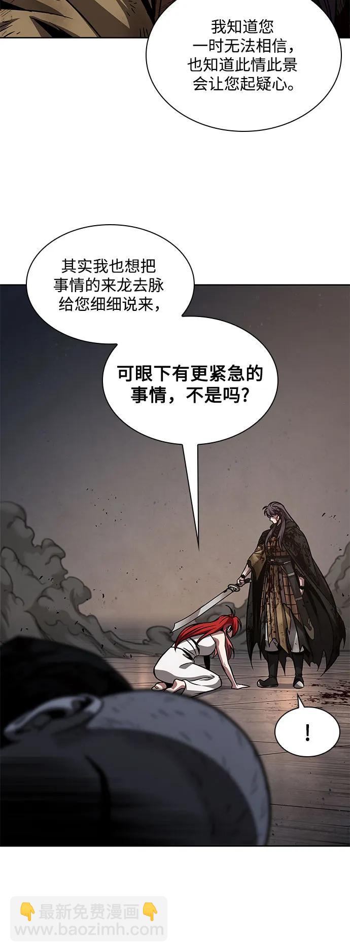 🍟某天成为魔神 205. 第70章 许奉，化为火焰吧!(1) 第34页