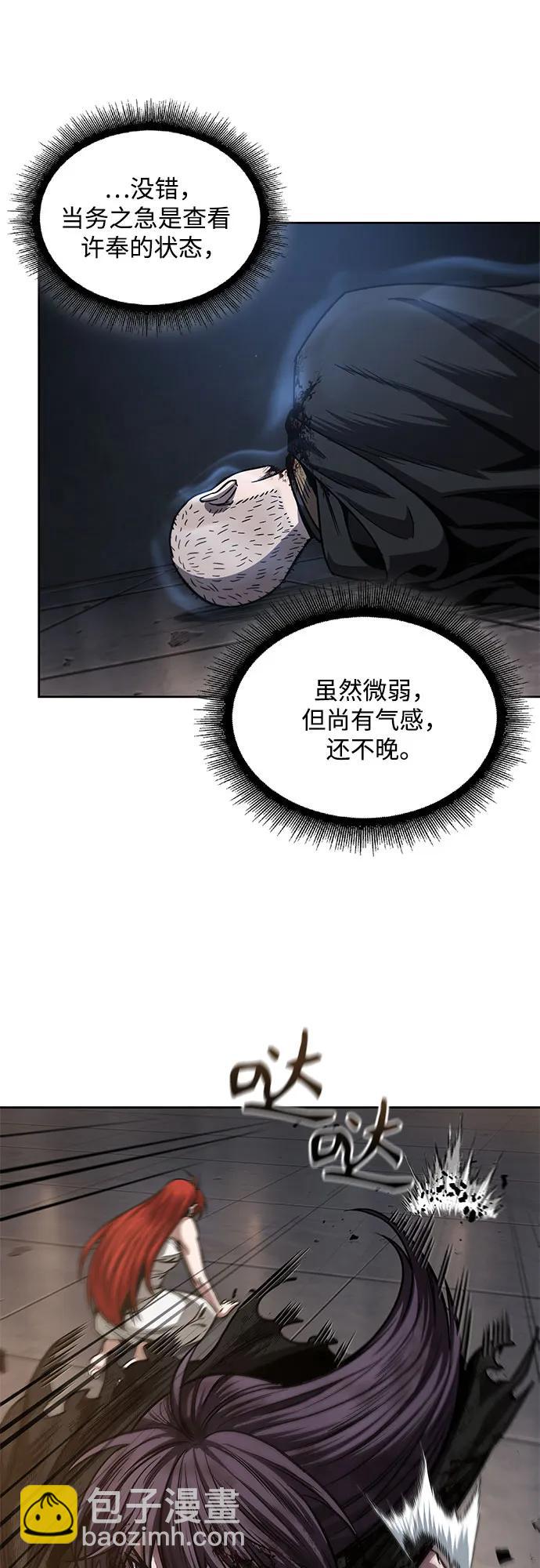 🍟某天成为魔神 205. 第70章 许奉，化为火焰吧!(1) 第35页