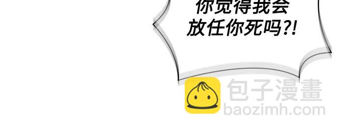 🍟某天成为魔神 205. 第70章 许奉，化为火焰吧!(1) 第40页