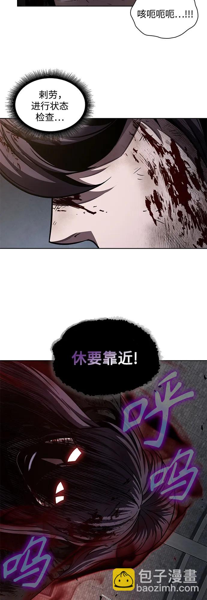 🍟某天成为魔神 205. 第70章 许奉，化为火焰吧!(1) 第42页