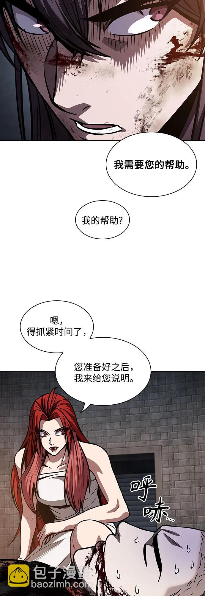 🍟某天成为魔神 205. 第70章 许奉，化为火焰吧!(1) 第45页