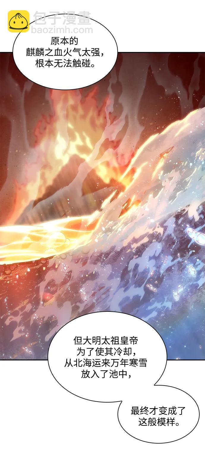 🍟某天成为魔神 205. 第70章 许奉，化为火焰吧!(1) 第49页