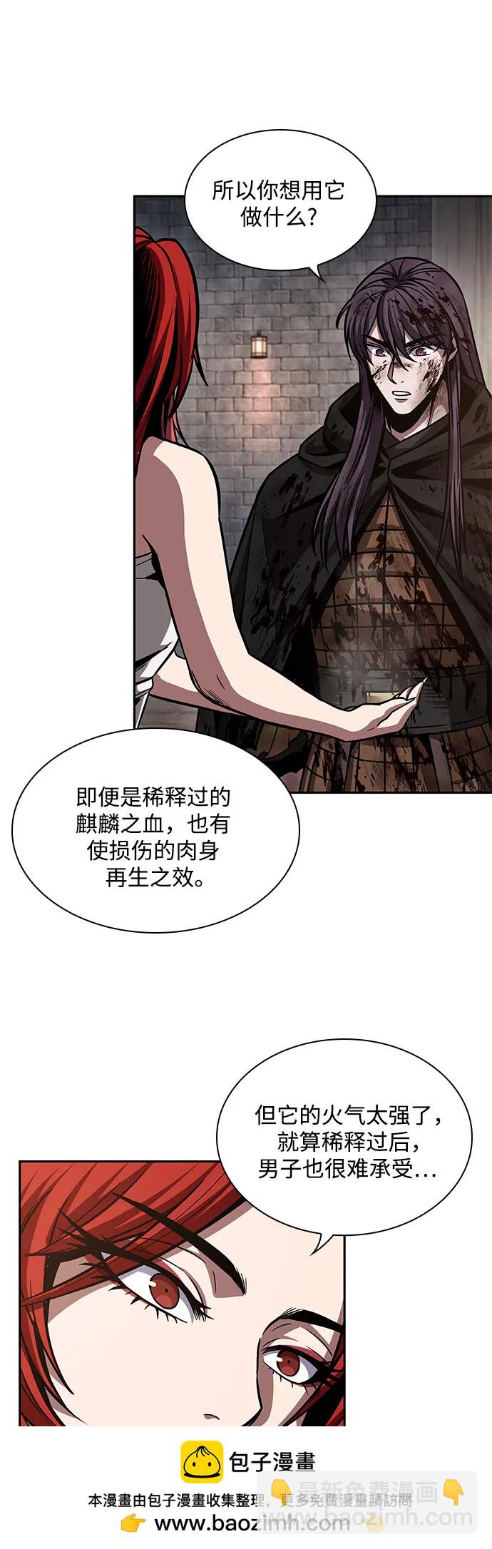 🍟某天成为魔神 205. 第70章 许奉，化为火焰吧!(1) 第50页