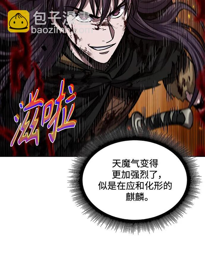 🍟某天成为魔神 207. 第71章 三位一体（1） 第12页