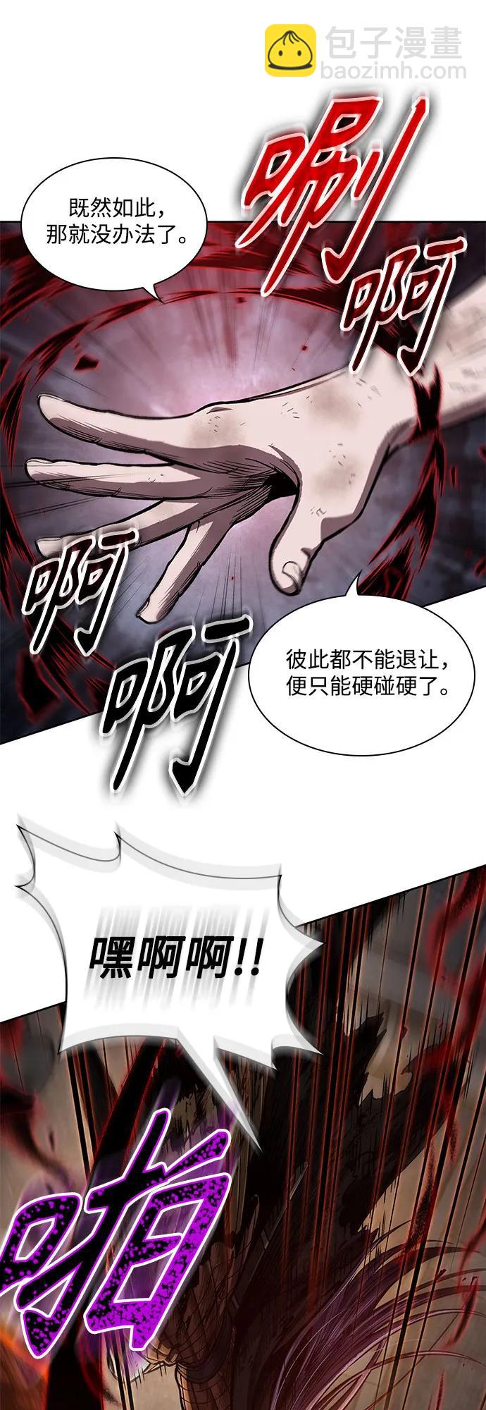 🍟某天成为魔神 207. 第71章 三位一体（1） 第13页