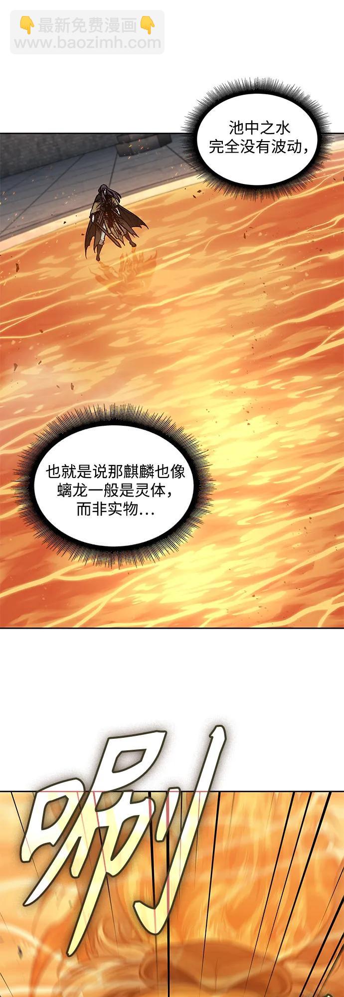 🍟某天成为魔神 207. 第71章 三位一体（1） 第19页