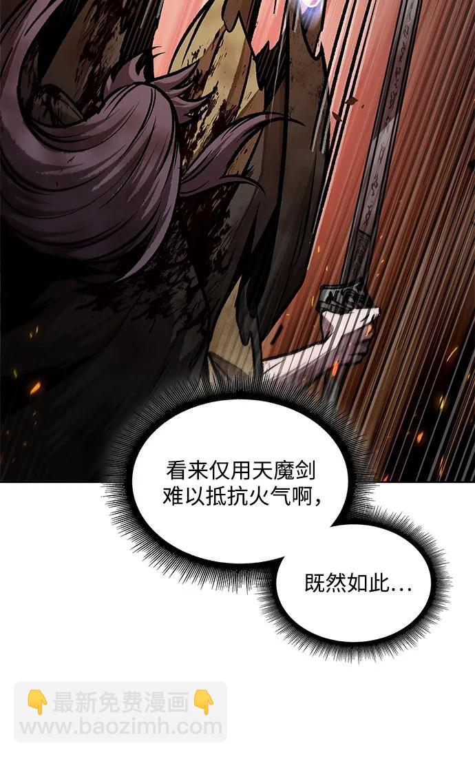 🍟某天成为魔神 207. 第71章 三位一体（1） 第23页