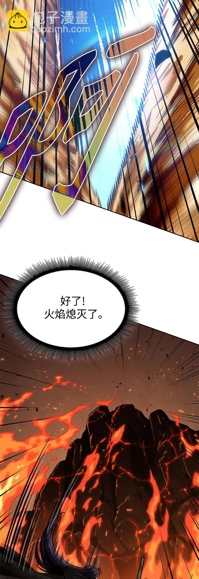 🍟某天成为魔神 207. 第71章 三位一体（1） 第26页