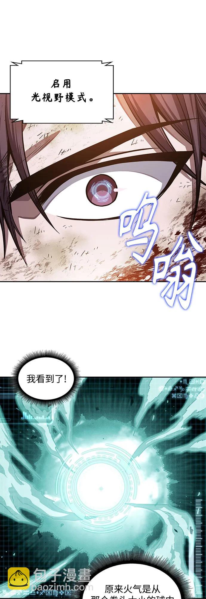 🍟某天成为魔神 207. 第71章 三位一体（1） 第31页