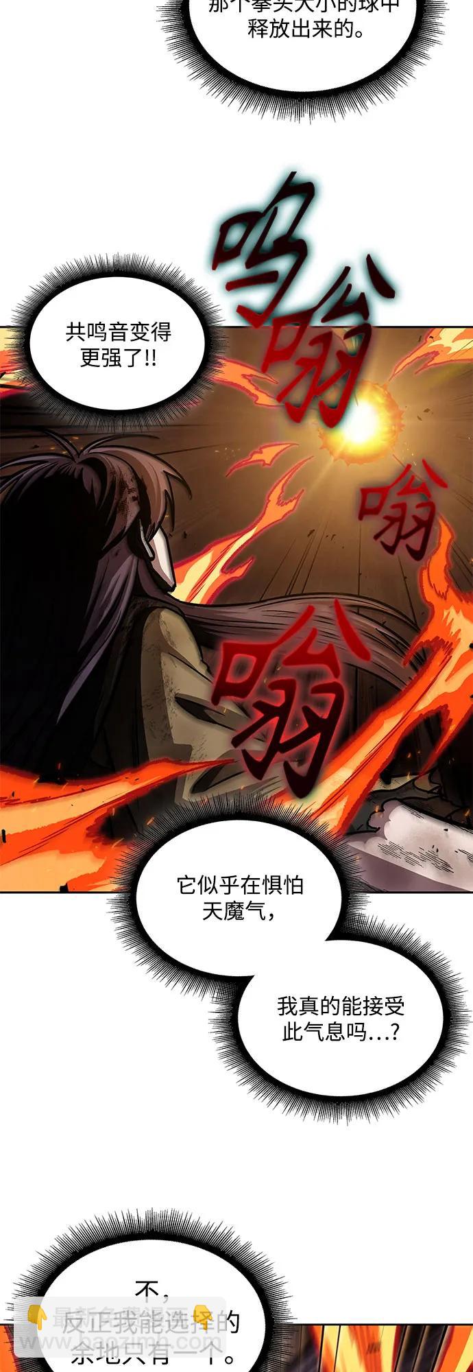 🍟某天成为魔神 207. 第71章 三位一体（1） 第32页