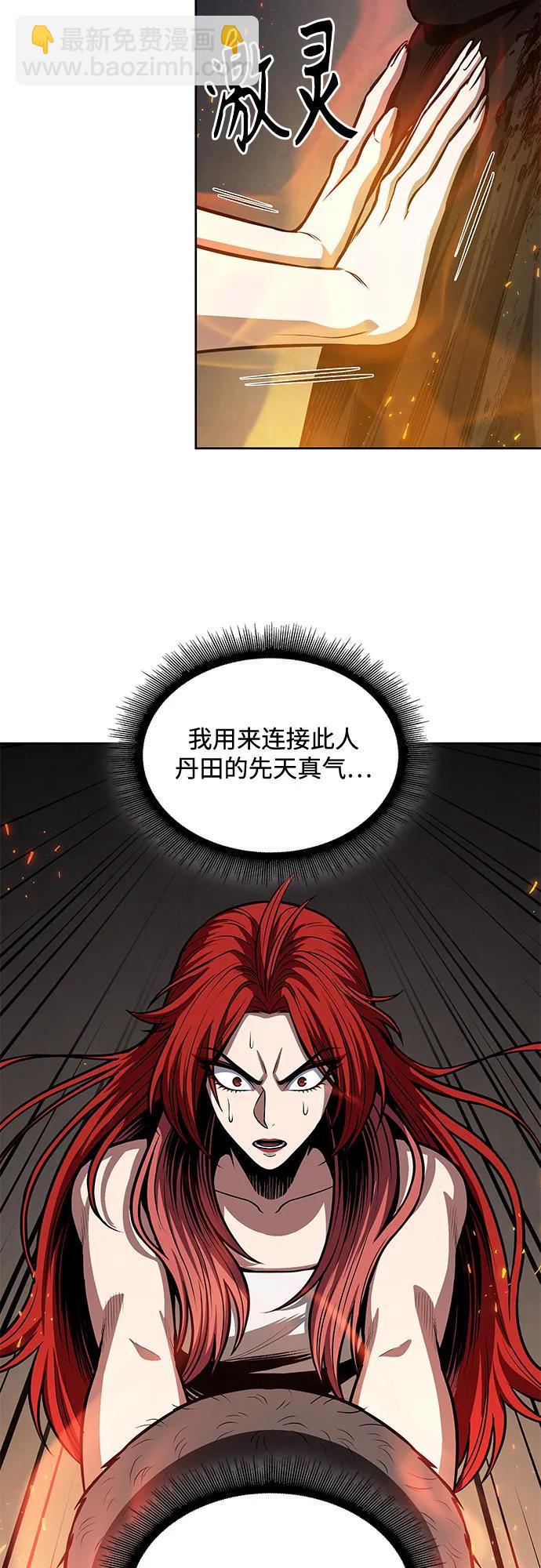 🍟某天成为魔神 207. 第71章 三位一体（1） 第35页