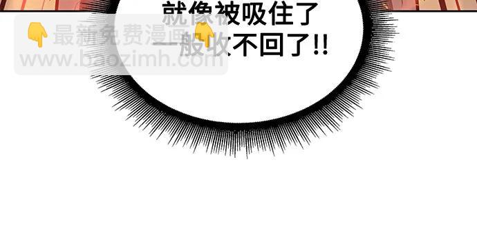 🍟某天成为魔神 207. 第71章 三位一体（1） 第36页