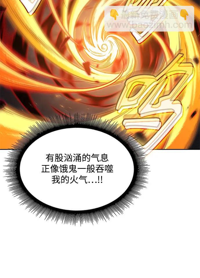 🍟某天成为魔神 207. 第71章 三位一体（1） 第39页
