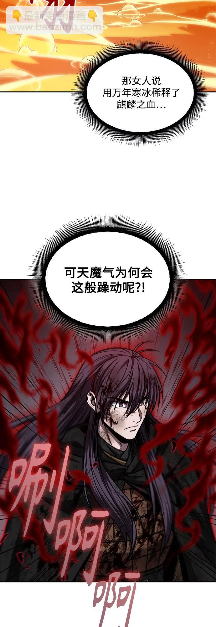 🍟某天成为魔神 207. 第71章 三位一体（1） 第4页