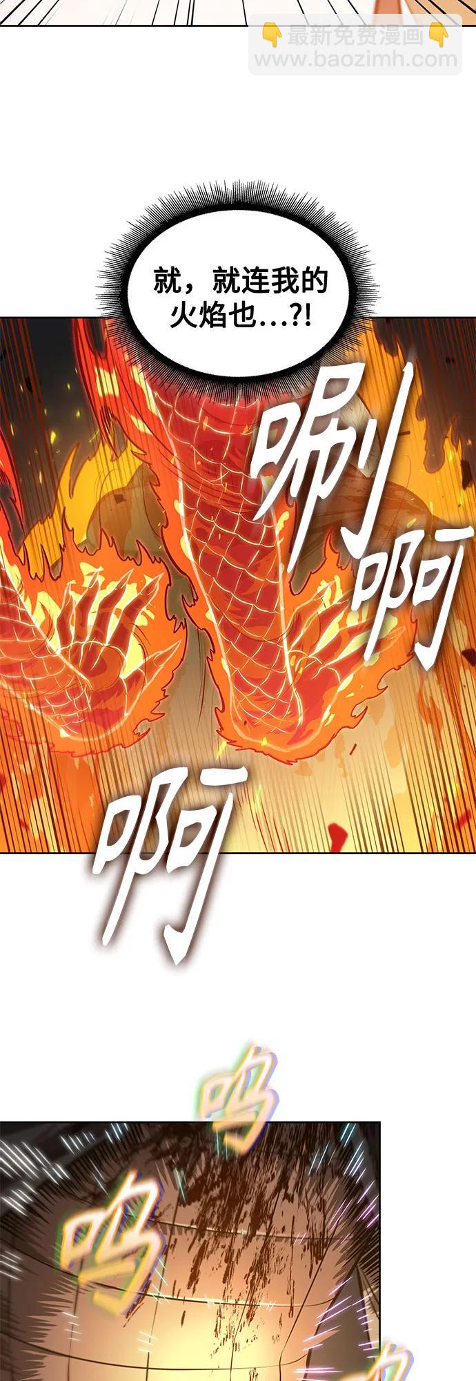 🍟某天成为魔神 207. 第71章 三位一体（1） 第41页