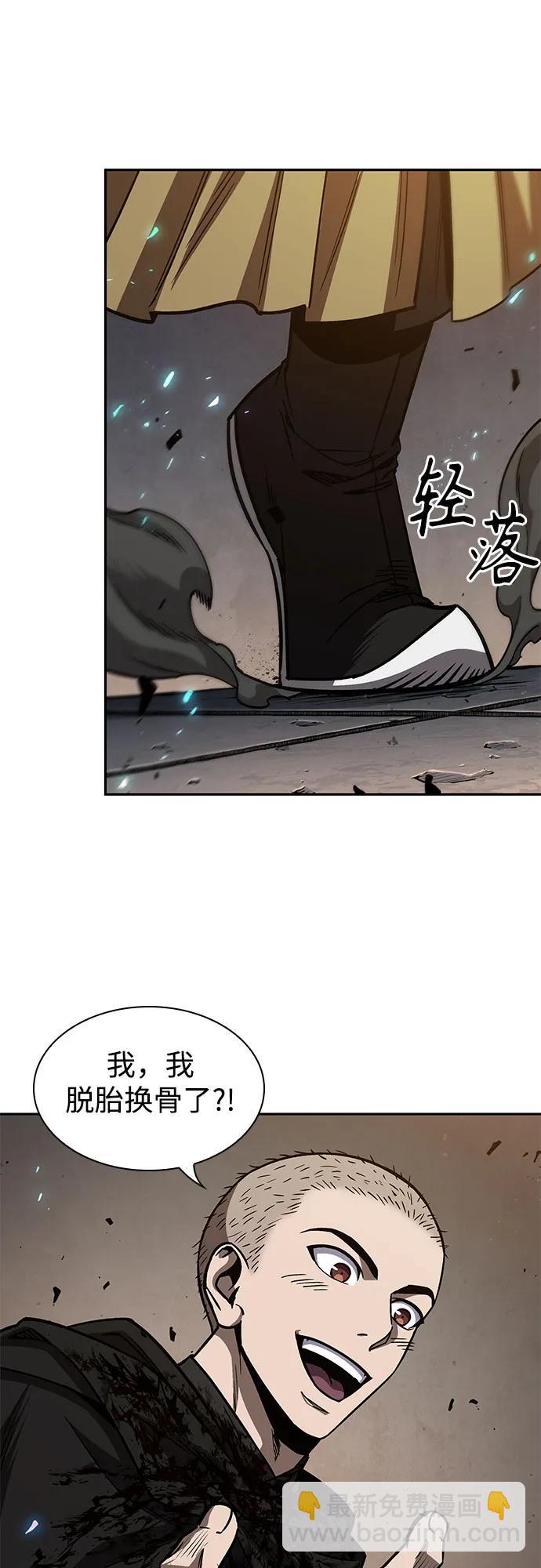 🍟某天成为魔神 207. 第71章 三位一体（1） 第47页