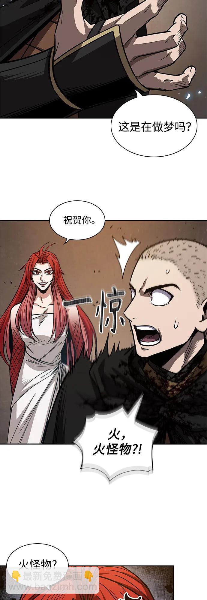🍟某天成为魔神 207. 第71章 三位一体（1） 第48页