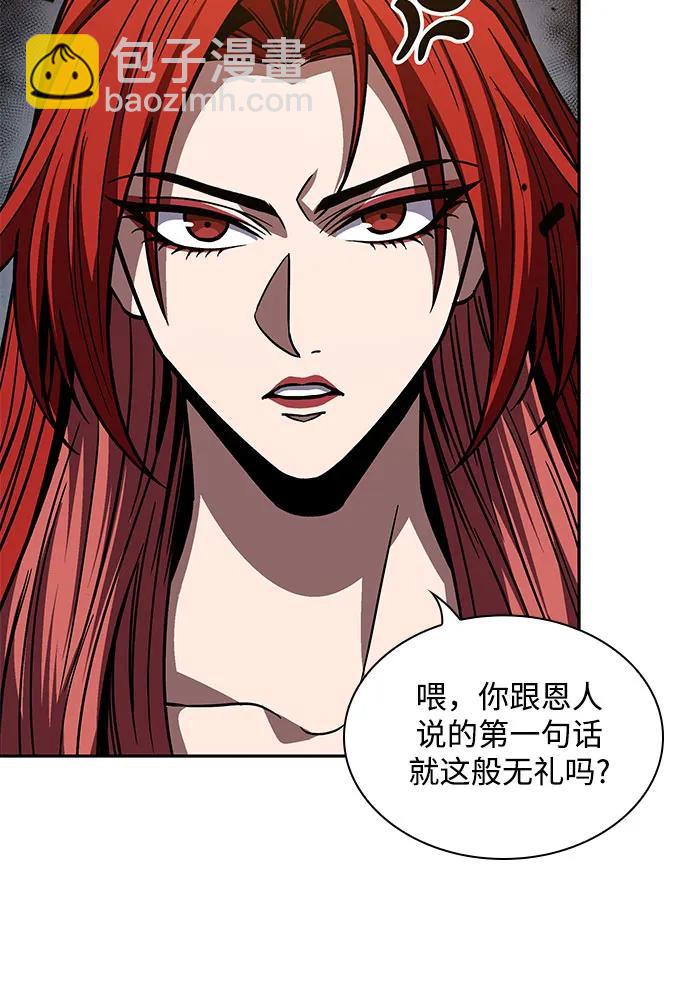 🍟某天成为魔神 207. 第71章 三位一体（1） 第49页