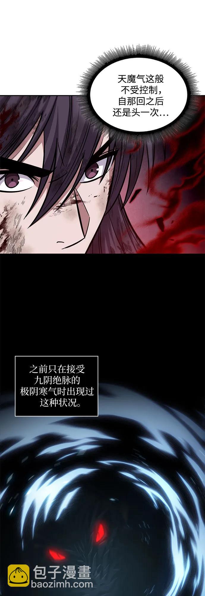 🍟某天成为魔神 207. 第71章 三位一体（1） 第6页