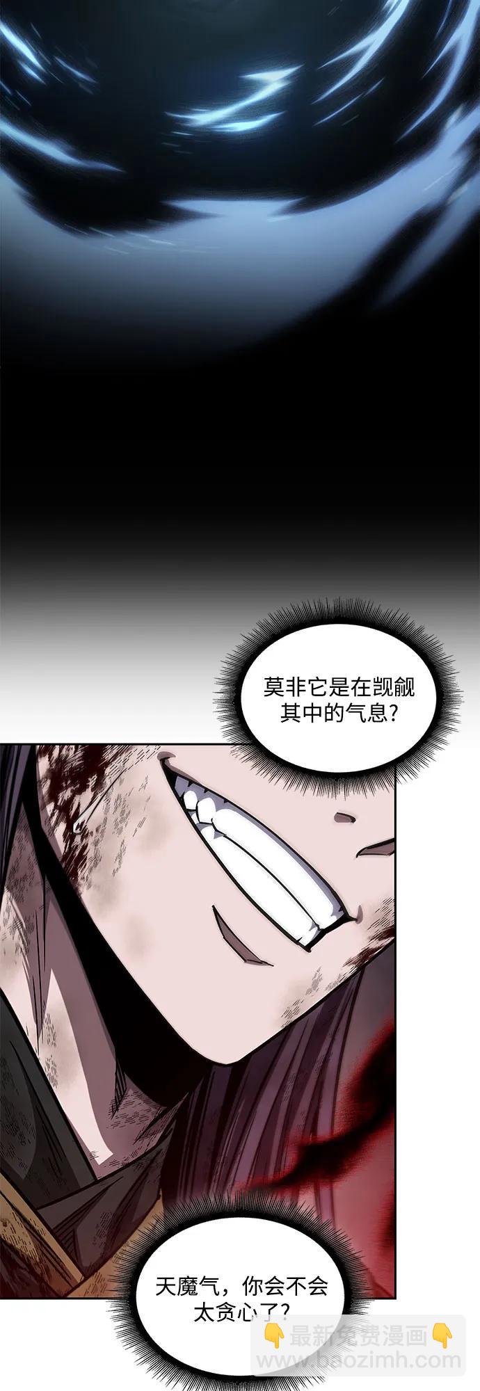 🍟某天成为魔神 207. 第71章 三位一体（1） 第7页