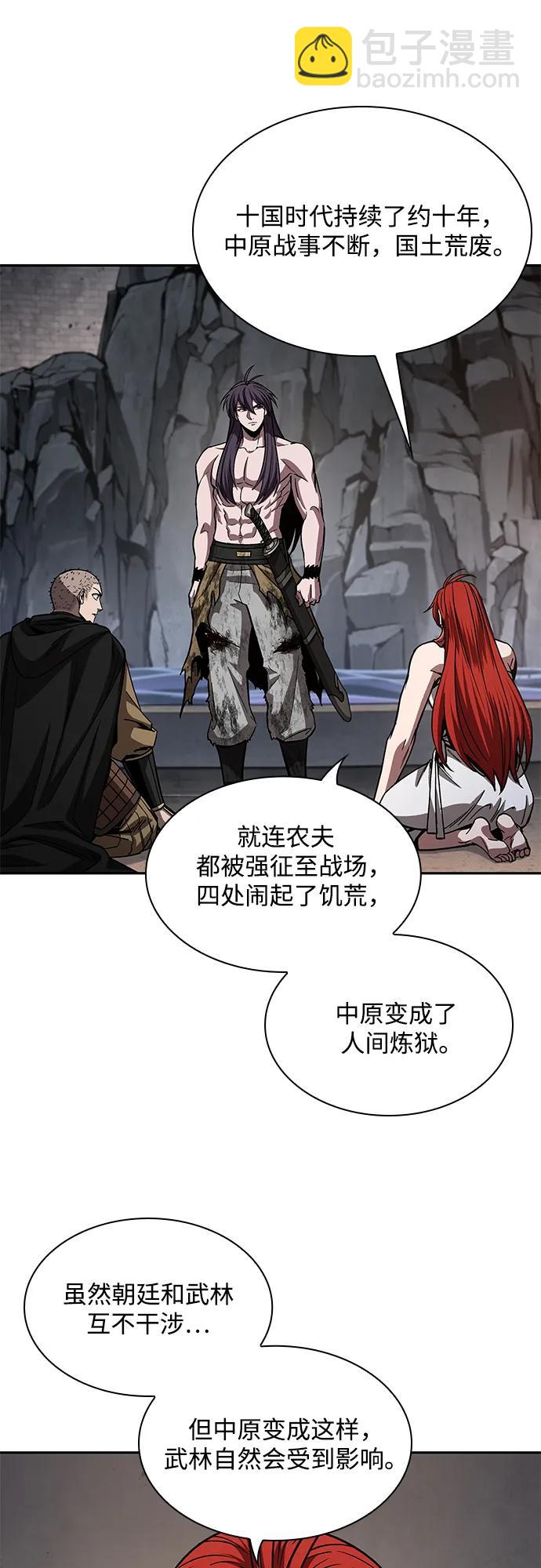 🍟某天成为魔神 209. 第72章 见招拆招（1） 第11页