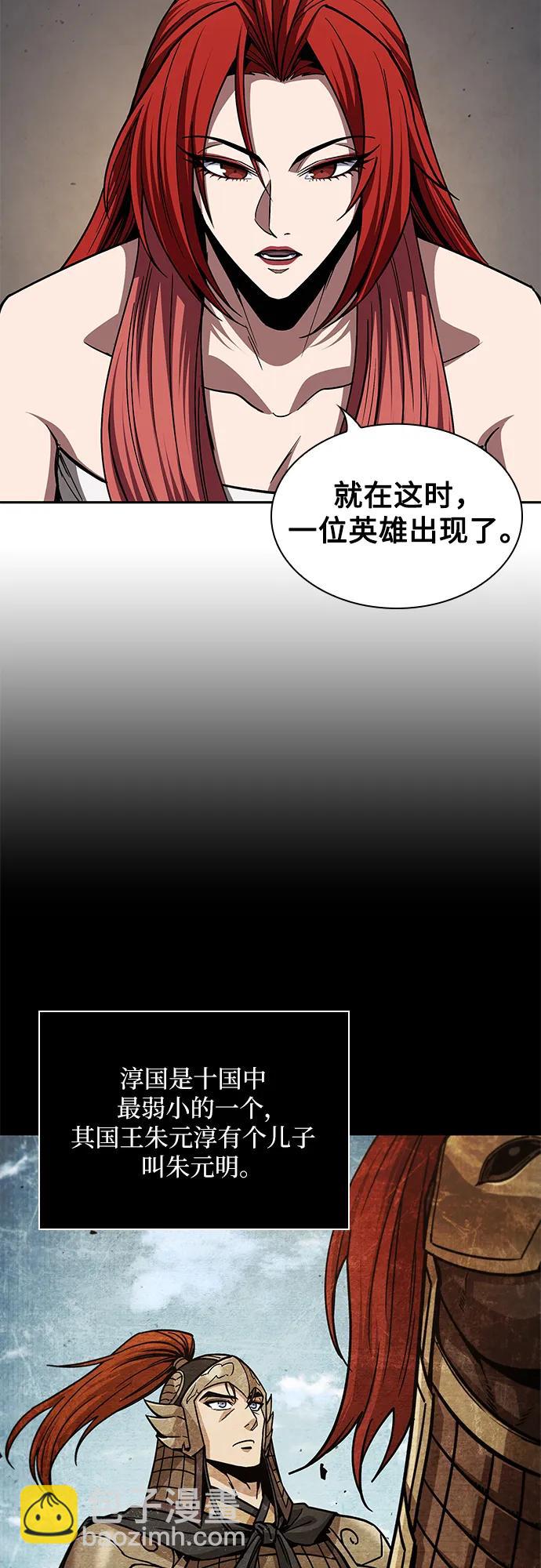 🍟某天成为魔神 209. 第72章 见招拆招（1） 第12页