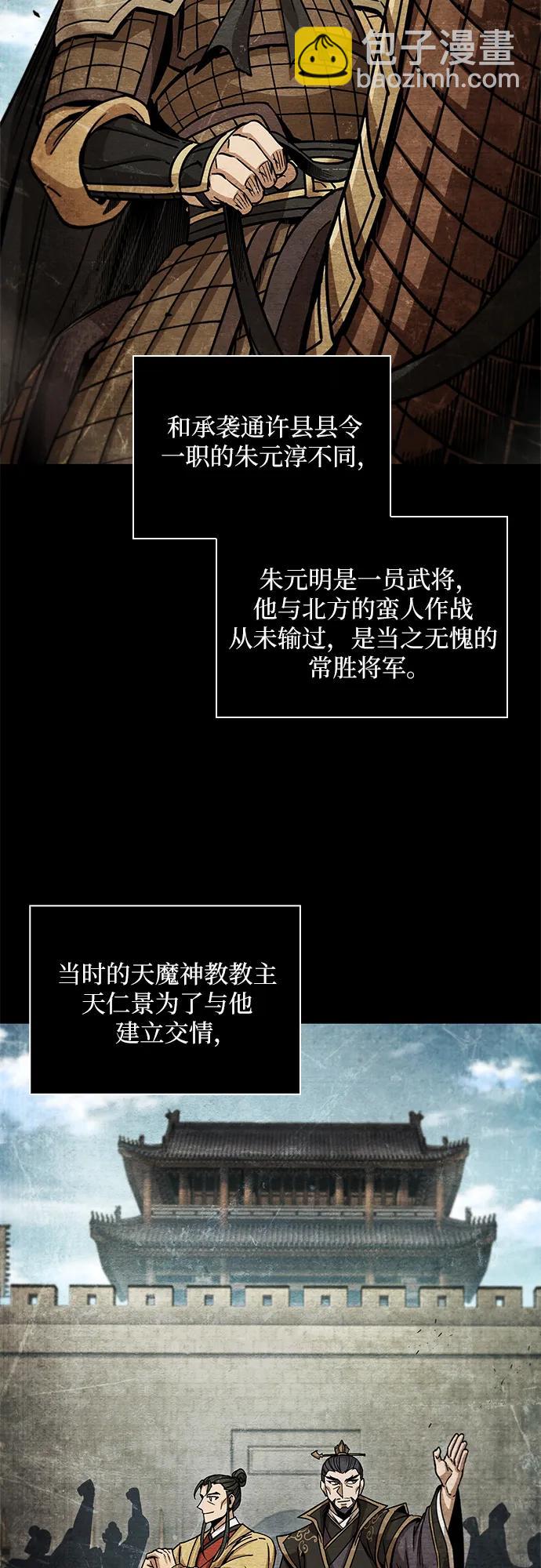 🍟某天成为魔神 209. 第72章 见招拆招（1） 第13页