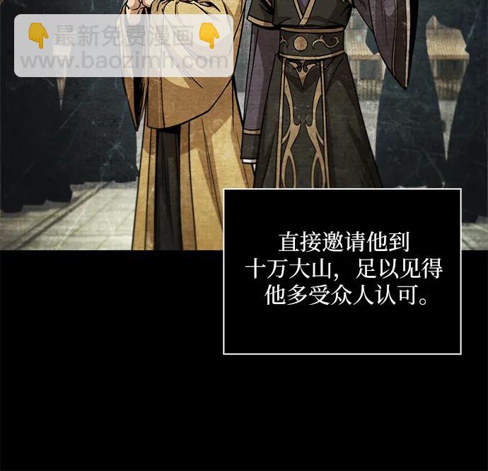 🍟某天成为魔神 209. 第72章 见招拆招（1） 第14页