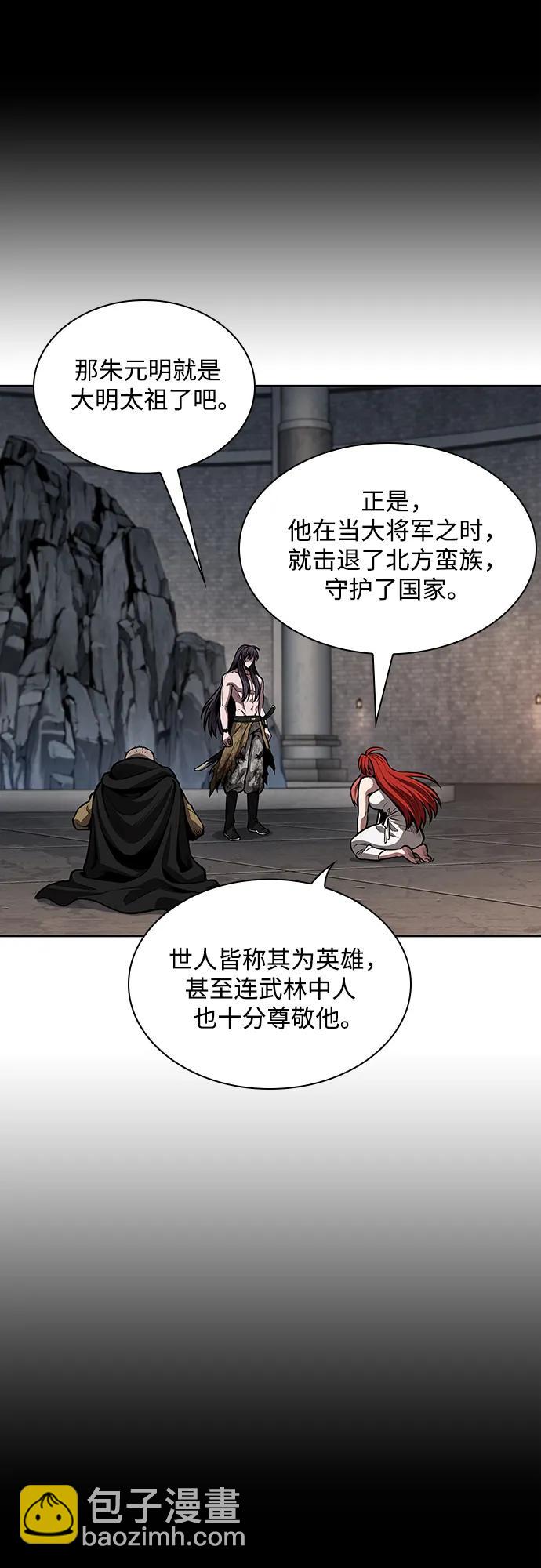 🍟某天成为魔神 209. 第72章 见招拆招（1） 第15页