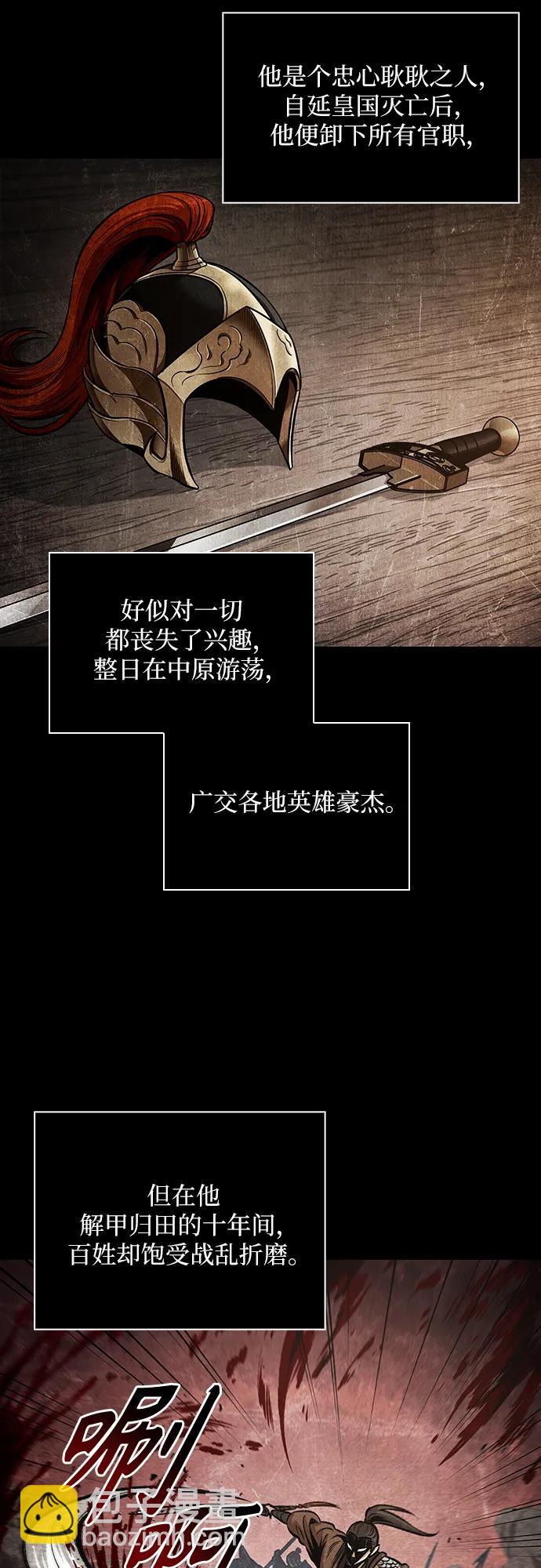 🍟某天成为魔神 209. 第72章 见招拆招（1） 第16页