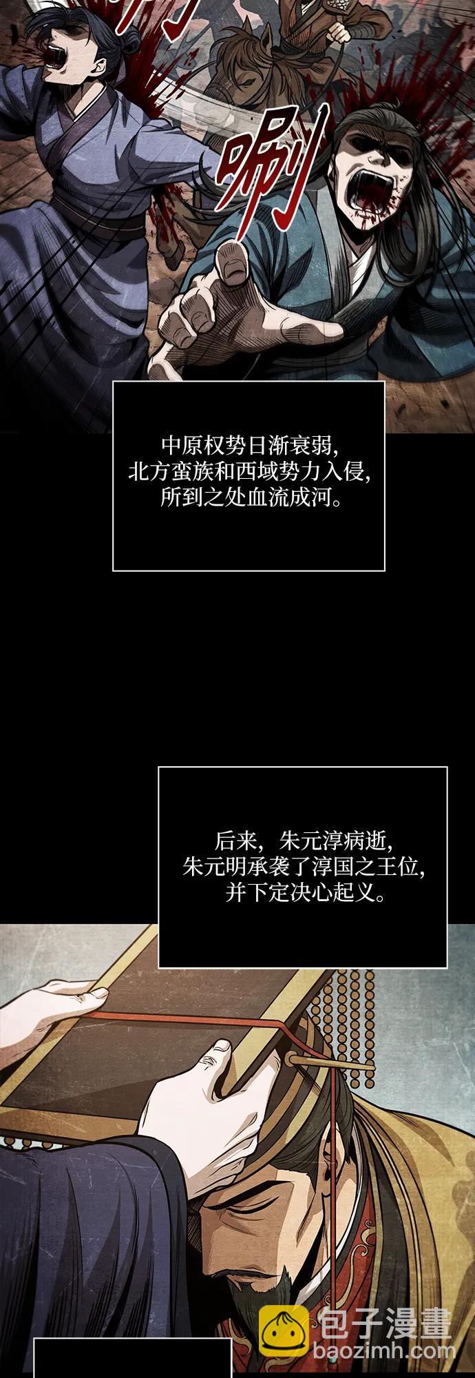 🍟某天成为魔神 209. 第72章 见招拆招（1） 第17页