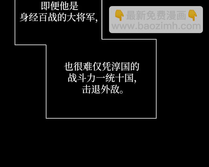 🍟某天成为魔神 209. 第72章 见招拆招（1） 第18页