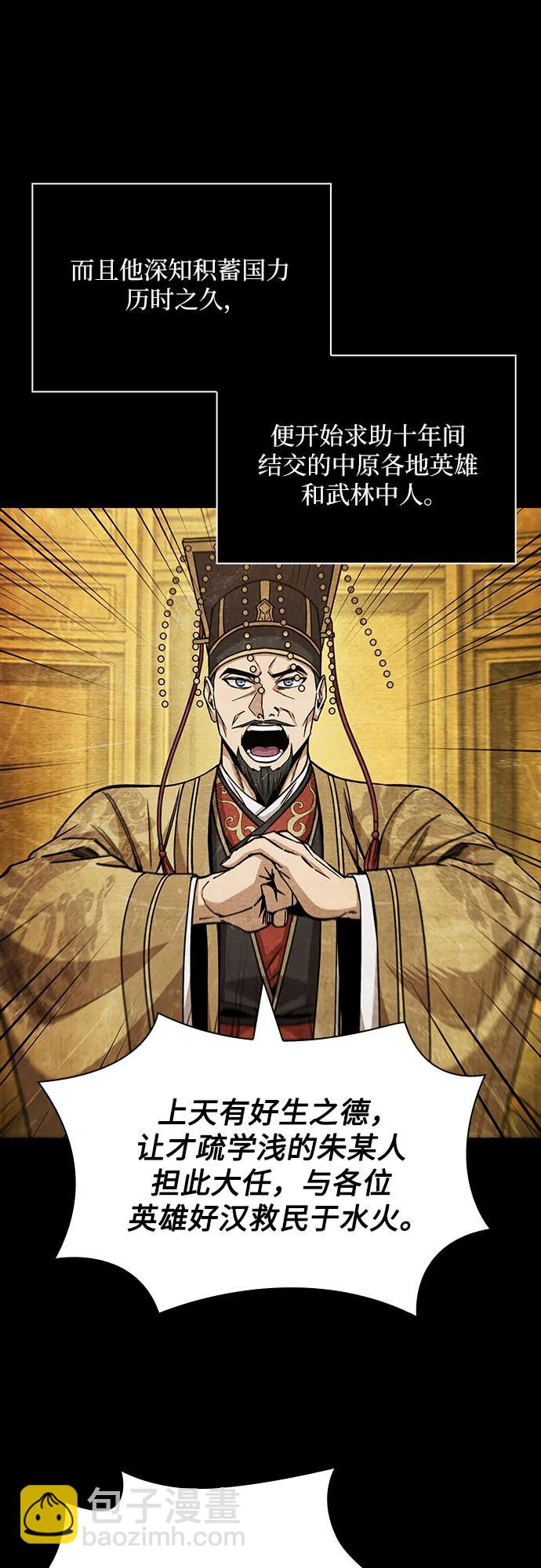 🍟某天成为魔神 209. 第72章 见招拆招（1） 第19页
