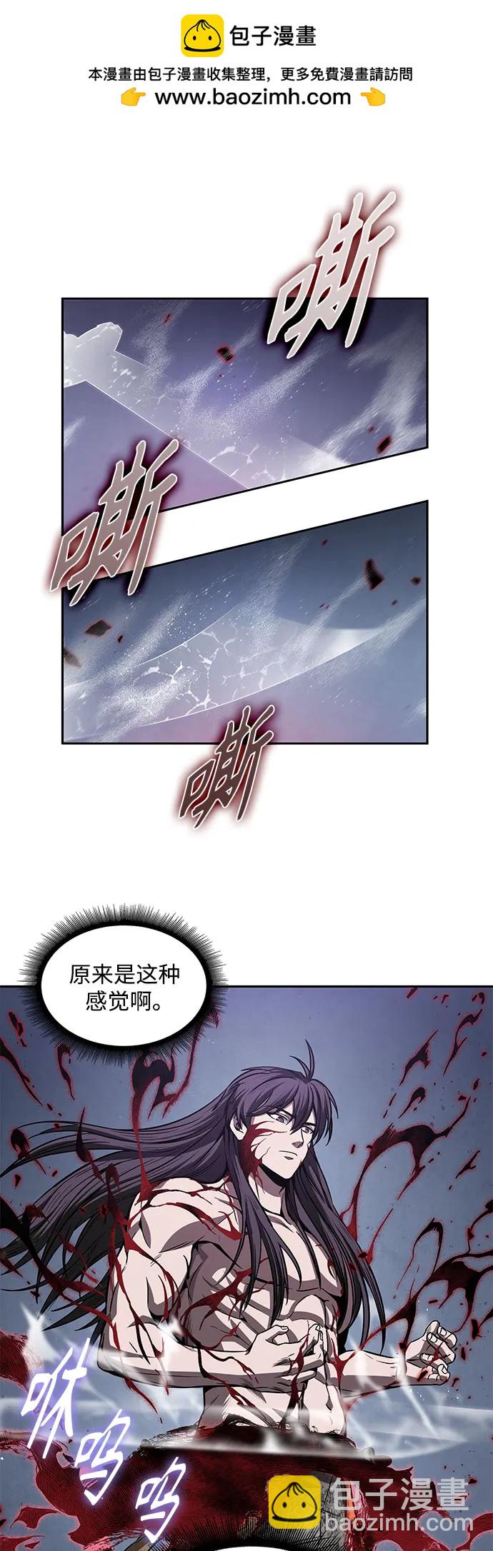 🍟某天成为魔神 209. 第72章 见招拆招（1） 第2页