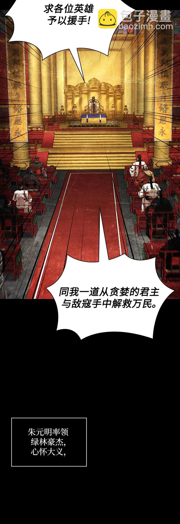 🍟某天成为魔神 209. 第72章 见招拆招（1） 第20页