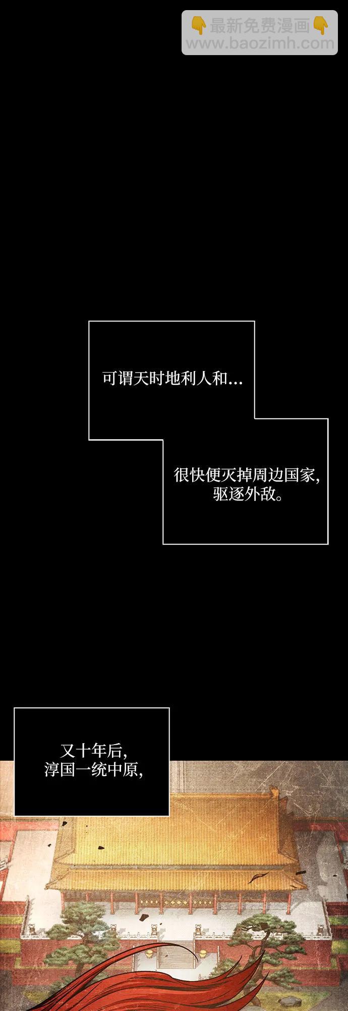 🍟某天成为魔神 209. 第72章 见招拆招（1） 第21页