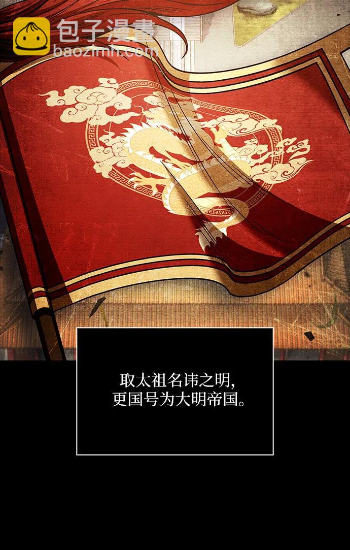 🍟某天成为魔神 209. 第72章 见招拆招（1） 第22页