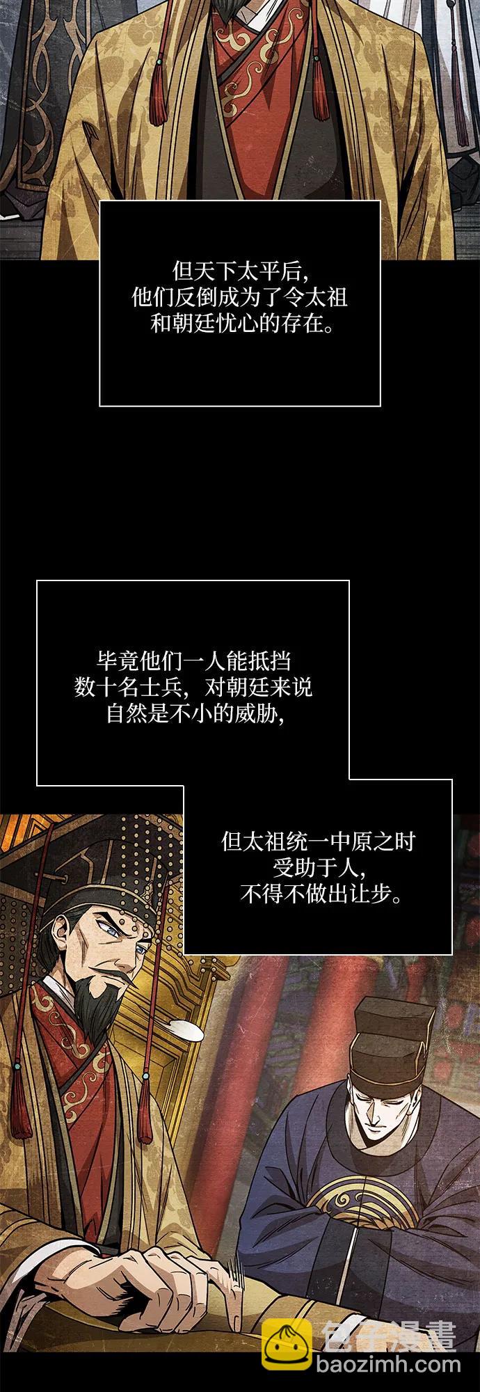 🍟某天成为魔神 209. 第72章 见招拆招（1） 第24页