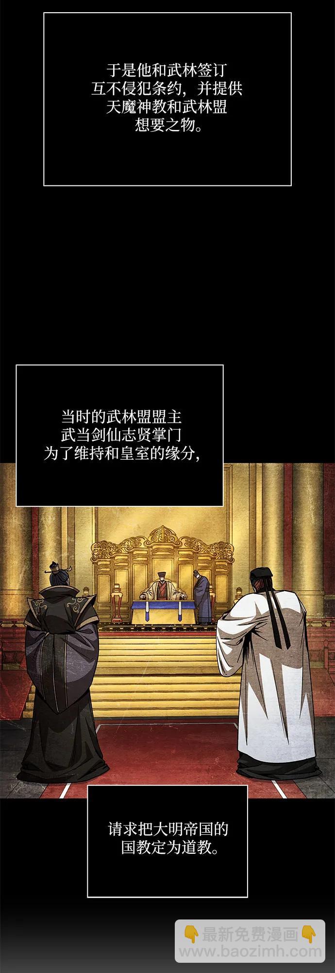 🍟某天成为魔神 209. 第72章 见招拆招（1） 第25页