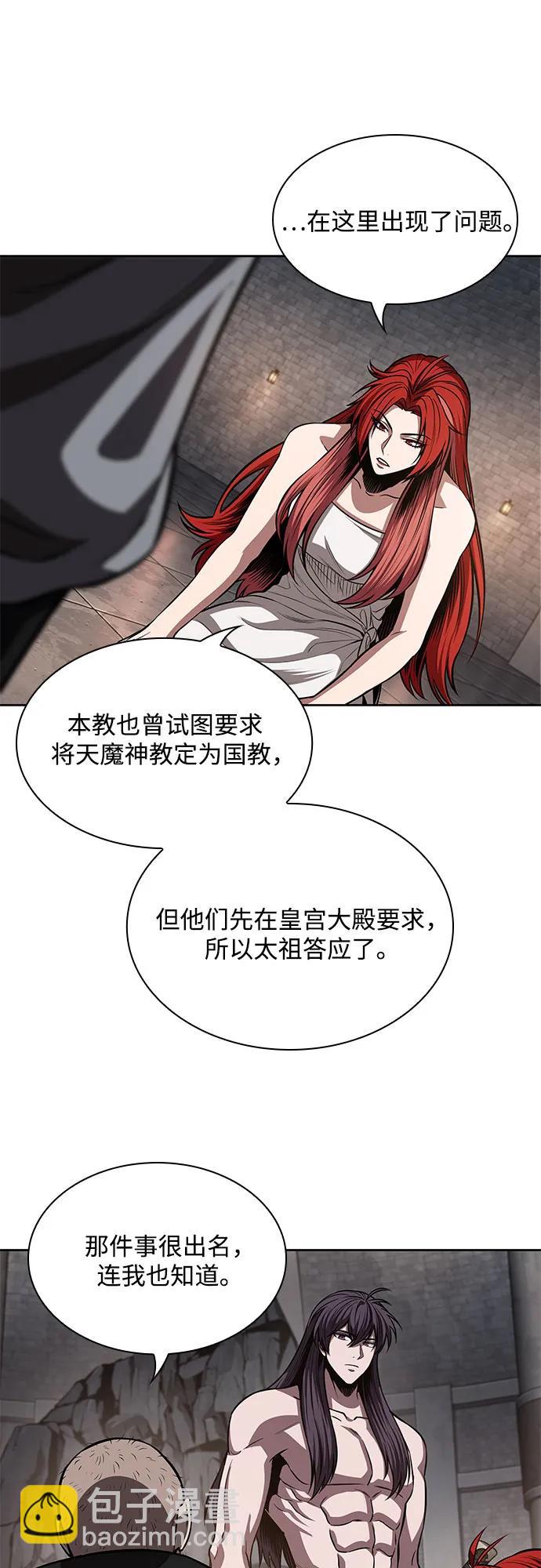 🍟某天成为魔神 209. 第72章 见招拆招（1） 第27页