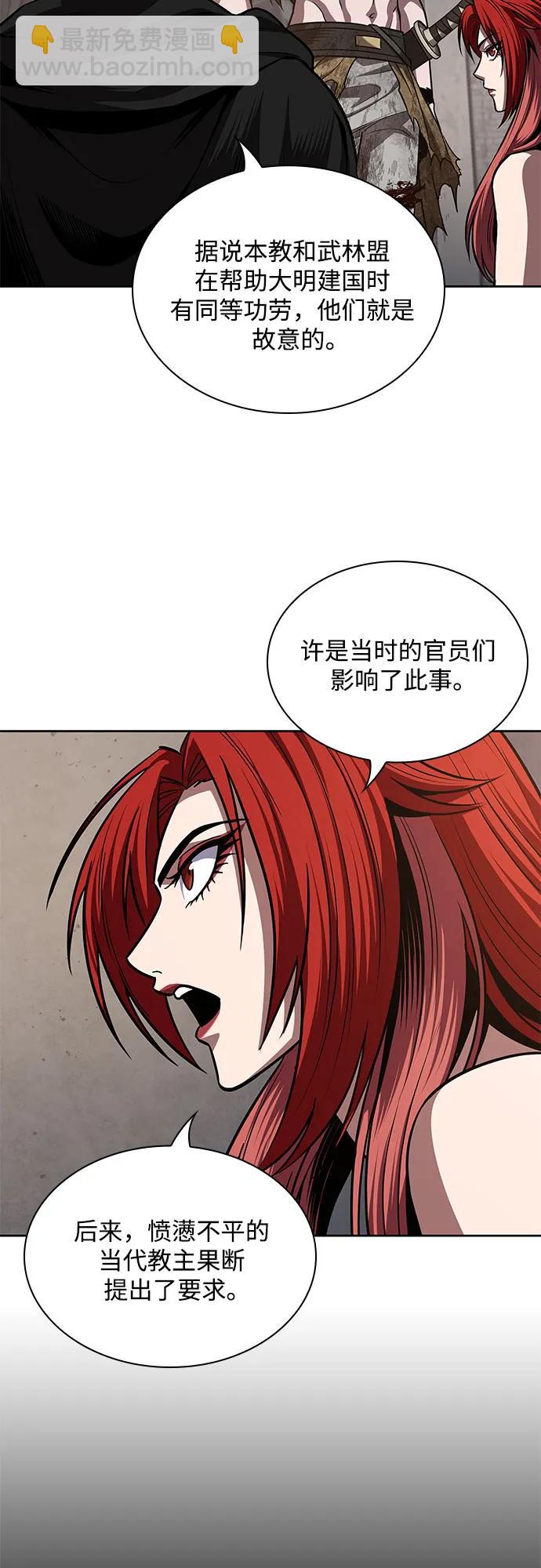 🍟某天成为魔神 209. 第72章 见招拆招（1） 第28页