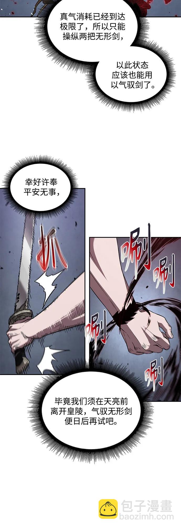 🍟某天成为魔神 209. 第72章 见招拆招（1） 第3页