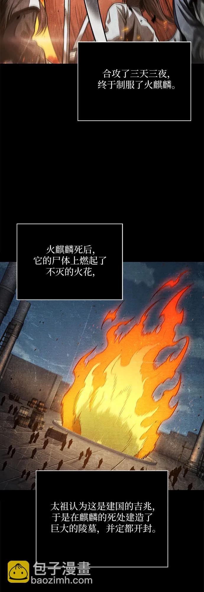 🍟某天成为魔神 209. 第72章 见招拆招（1） 第32页