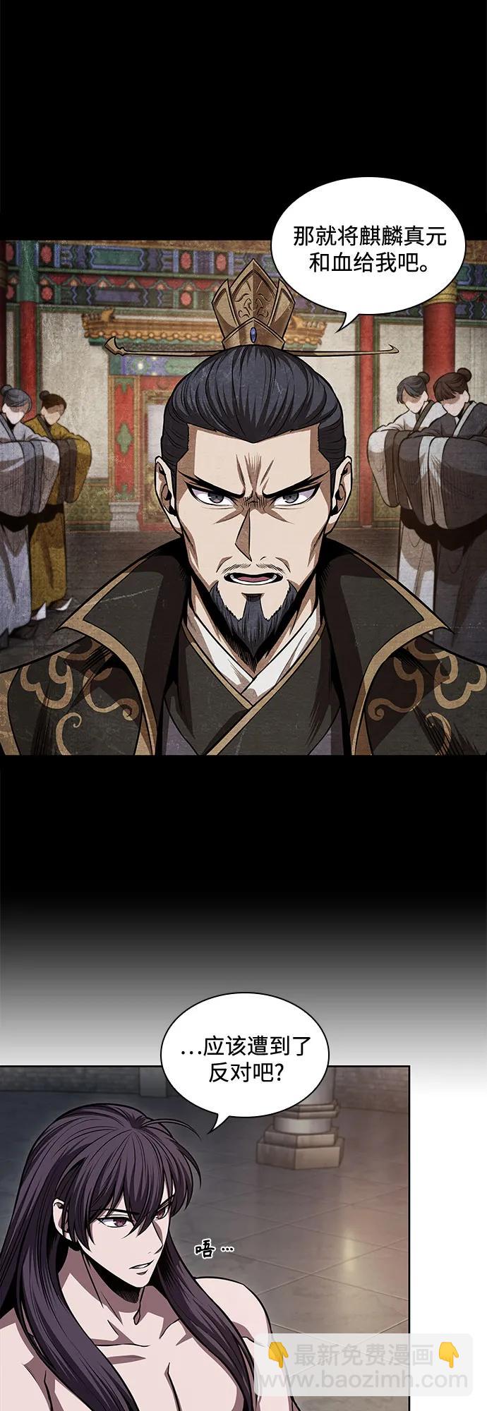 🍟某天成为魔神 209. 第72章 见招拆招（1） 第33页