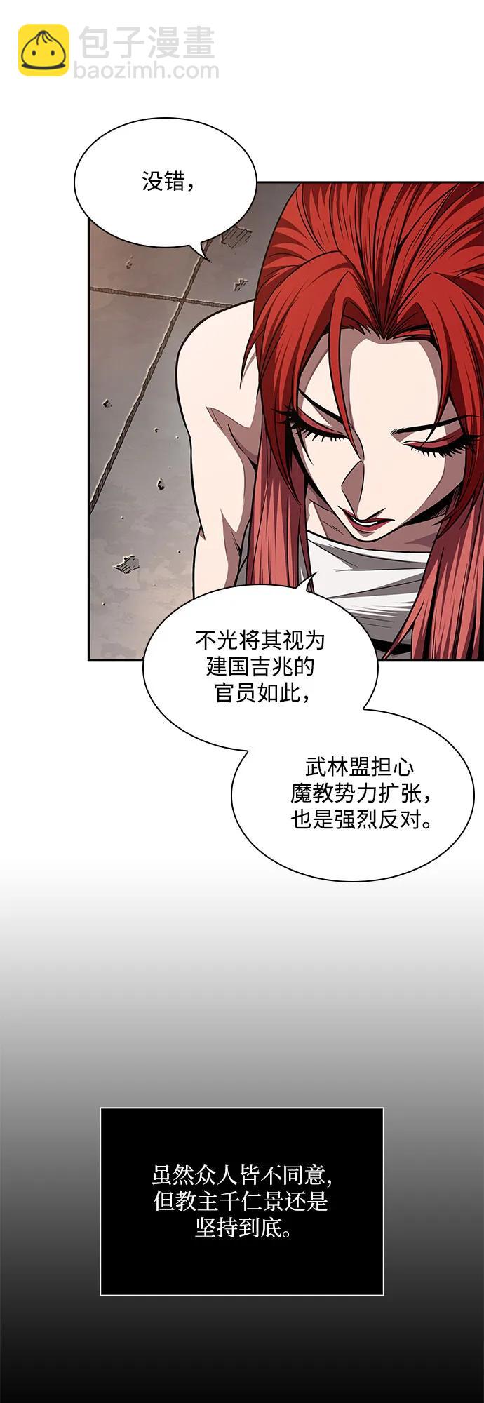 🍟某天成为魔神 209. 第72章 见招拆招（1） 第35页