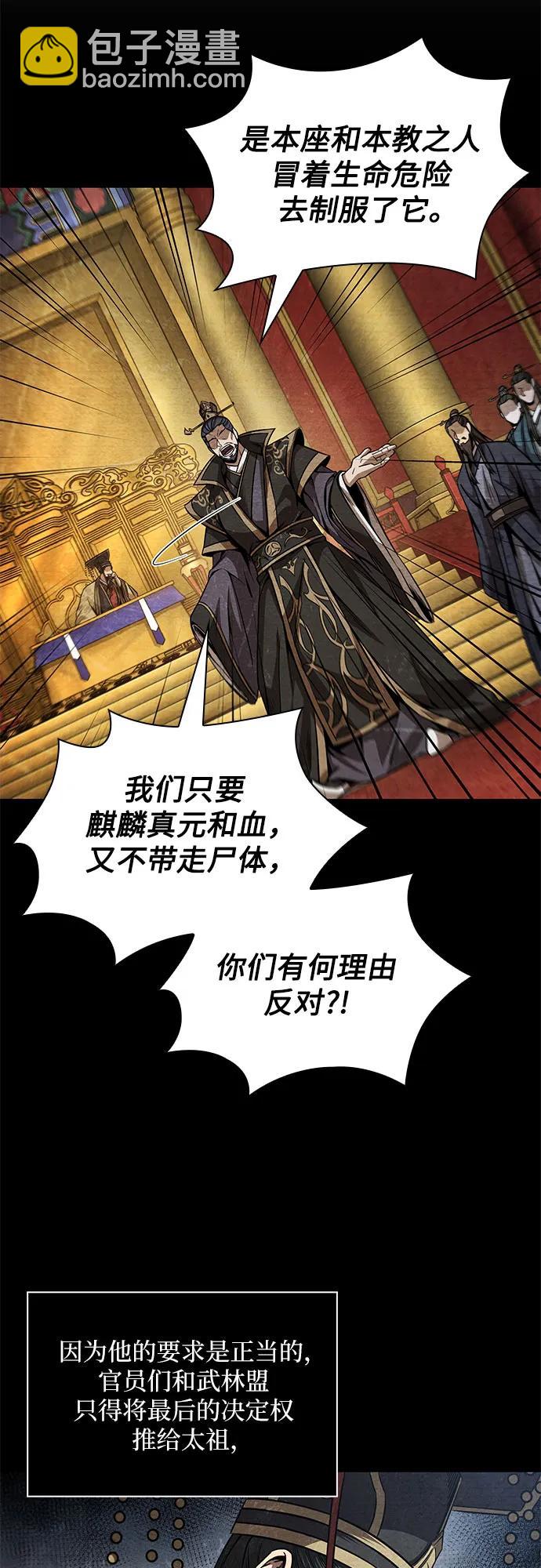 🍟某天成为魔神 209. 第72章 见招拆招（1） 第36页