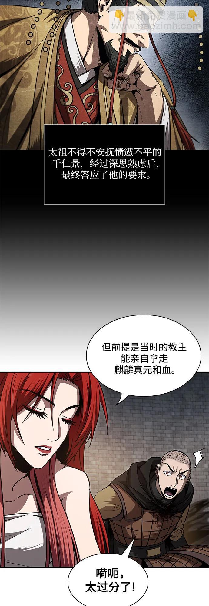 🍟某天成为魔神 209. 第72章 见招拆招（1） 第37页