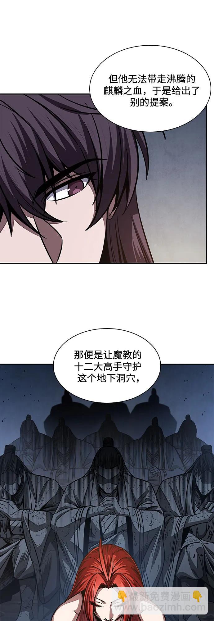 🍟某天成为魔神 209. 第72章 见招拆招（1） 第39页