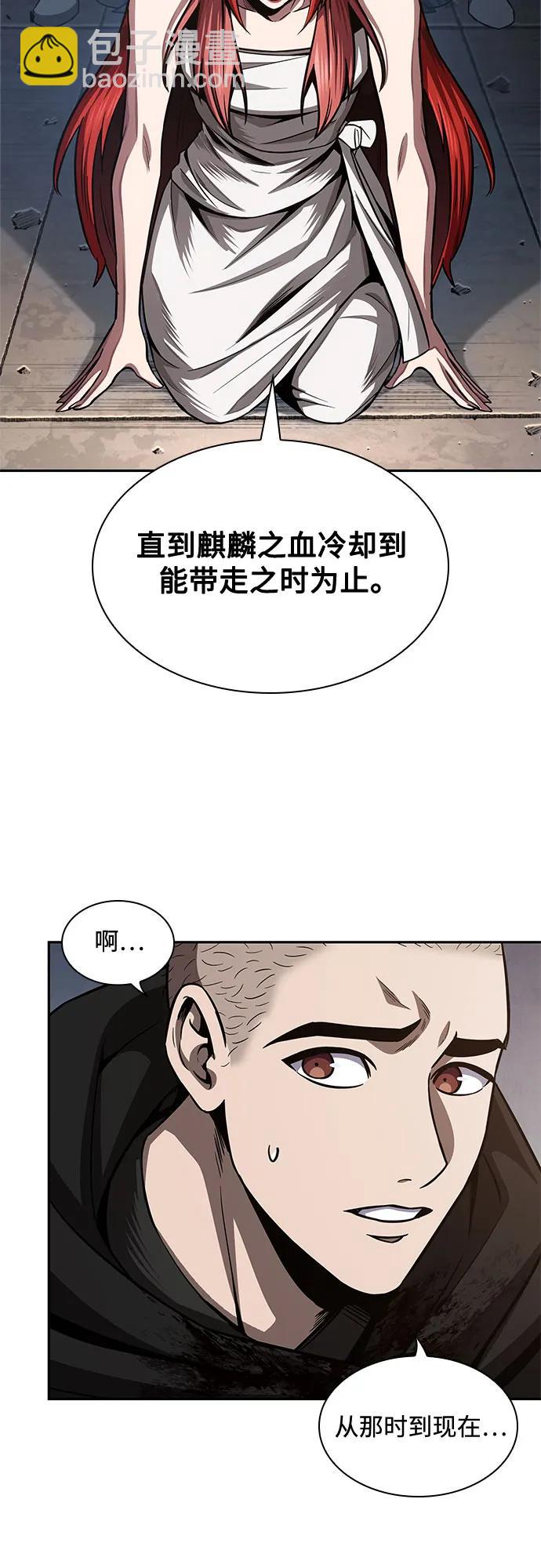 🍟某天成为魔神 209. 第72章 见招拆招（1） 第40页
