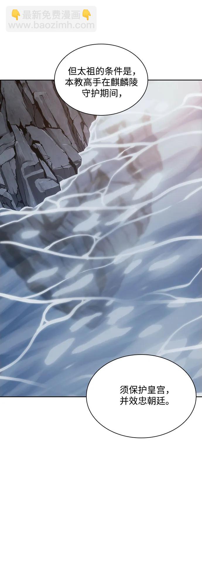 🍟某天成为魔神 209. 第72章 见招拆招（1） 第42页